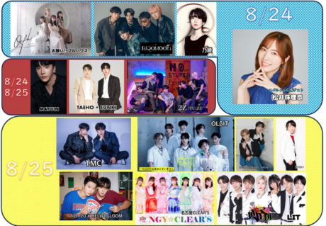 World Music Festival 2024 Summer in 常滑りんくうビーチ