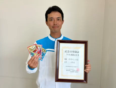 パチパチパニックの日