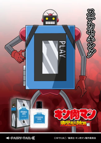 キン肉マン　完璧超人始祖編 オードパルファム