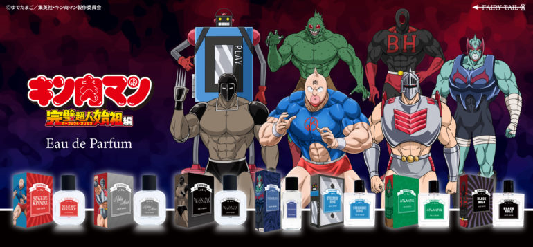 キン肉マン　完璧超人始祖編 オードパルファム