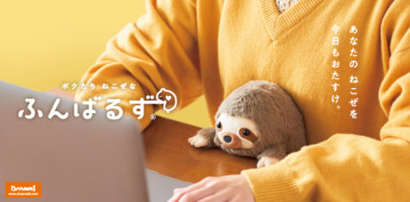 ふんばるず×タヌキとキツネ