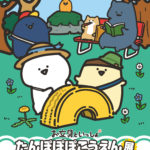 お文具といっしょ たんぽぽぽこうえん展