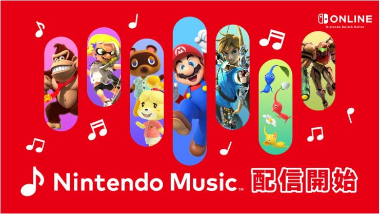 Nintendo Music