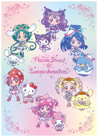Yes！プリキュア５GoGo！×サンリオキャラクターズ