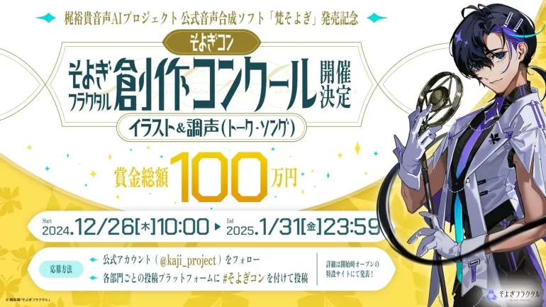 そよぎフラクタル