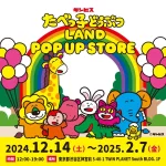 たべっ子どうぶつLAND POPUP STORE