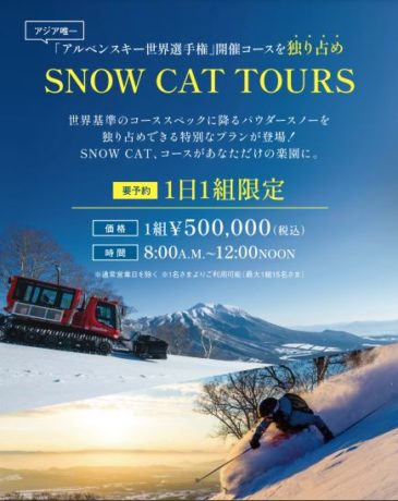 SNOW CAT TOURS