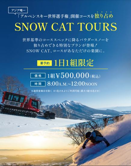 SNOW CAT TOURS