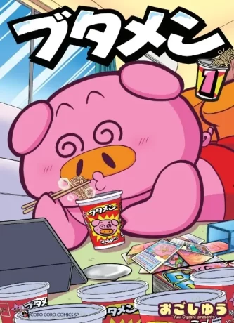 ブタメン太麺スナック（とんこつ味）