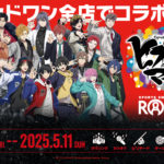 映画『ヒプノシスマイク -Division Rap Battle-』×ROUND1 コラボキャンペーン