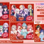 ぶいすぽっ！×animate　バレンタイン配布会