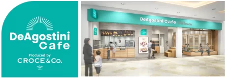 デアゴスティーニ カフェ Produced by CROCE&Co.