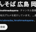 食卓に本格うどんが届く「うどんそば・おん」