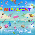 TOMAKOMAI MIRAI FEST 2025
