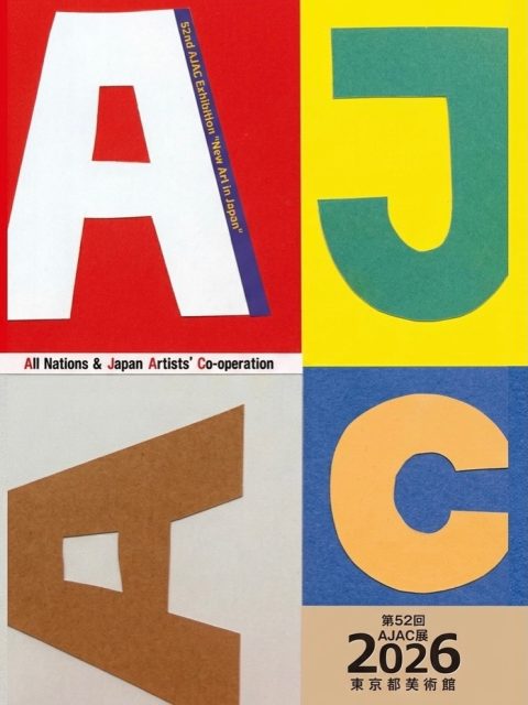 AJAC展 2026